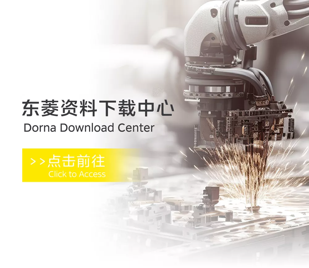 高创资料下载中心